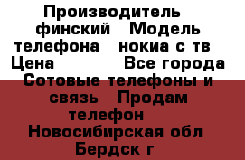 nokia tv e71 › Производитель ­ финский › Модель телефона ­ нокиа с тв › Цена ­ 3 000 - Все города Сотовые телефоны и связь » Продам телефон   . Новосибирская обл.,Бердск г.